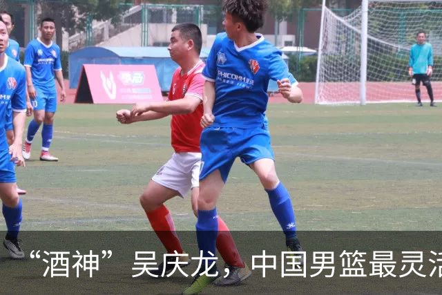 “酒神”吴庆龙，中国男篮最灵活的胖子，曾单节砍下21分逆转韩国