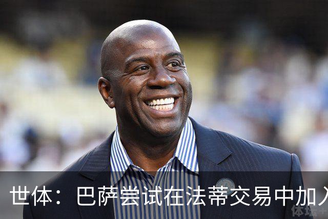 世体：巴萨尝试在法蒂交易中加入回购条款，或约定二次转会分成