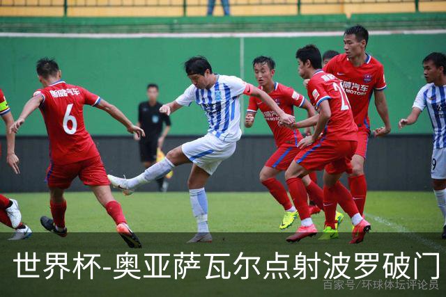 世界杯-奥亚萨瓦尔点射波罗破门 西班牙2-0法国进决赛