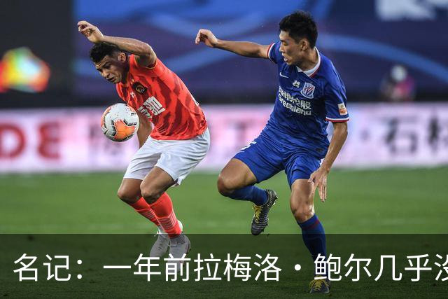 名记：一年前拉梅洛·鲍尔几乎没什么价值 黄蜂是交易的最大赢家