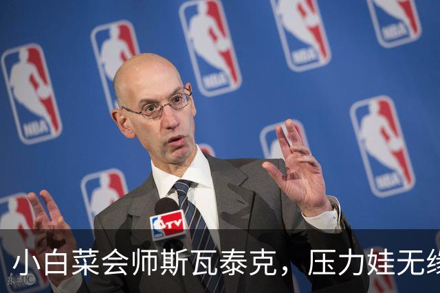 小白菜会师斯瓦泰克，压力娃无缘萨巴魔咒，蒙特利尔赛被雨水浇黄