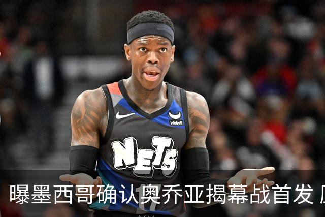 曝墨西哥确认奥乔亚揭幕战首发 压梅西C罗成历史第一人