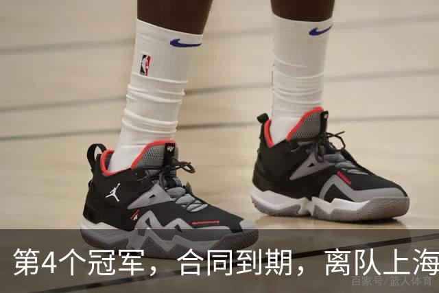 第4个冠军，合同到期，离队上海？张镇麟下家3选1，妻子成关键