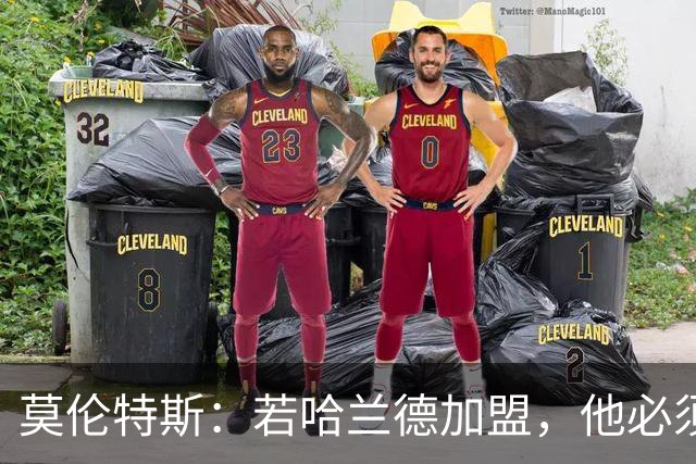 莫伦特斯：若哈兰德加盟，他必须适应皇马而非皇马适应他