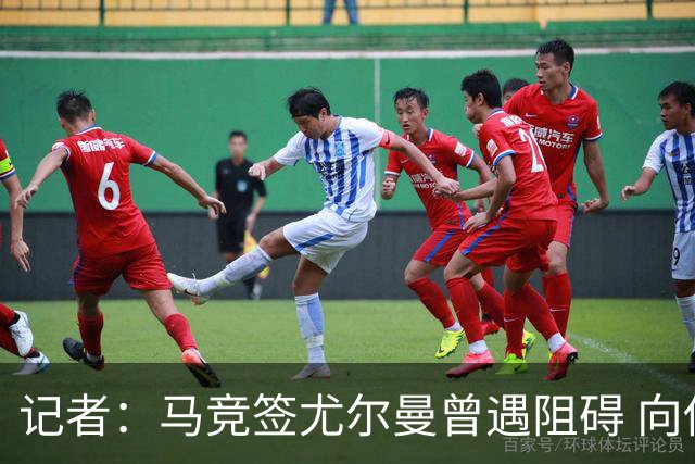 记者：马竞签尤尔曼曾遇阻碍 向他承诺“我们不是巴萨不会放弃”
